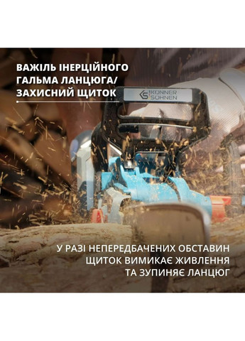 Цепная пила KS CS40V-14 Konner&Sohnen (360407273)