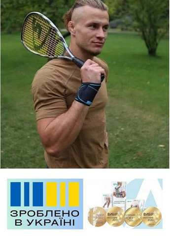 Бандаж лучезапястного сустава 4065. Безразмерный. Полужесткий. Бандаж запястья. Ортез запястья. Alkom 4068 (367722750)