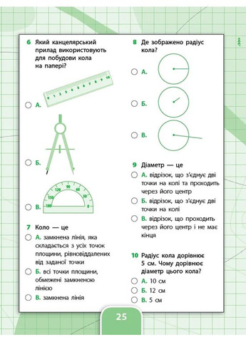 Все виды тестов. Математика. 4 класс УЛА (370065960)