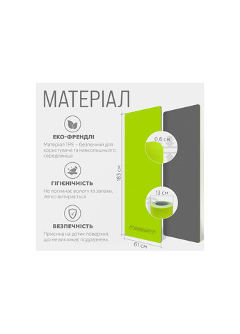 Килимок для йоги двошаровий з чохлом TPE+TC 6мм EF-1924s-LGGY Lime EasyFit (325692320)