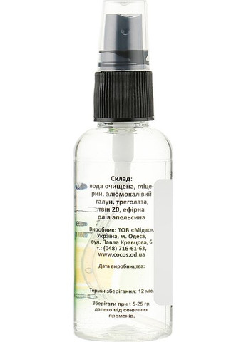 Дезодорант-спрей "Алунит" с эфирным маслом апельсина 50ml (688401-31338614) Cocos (368662444)