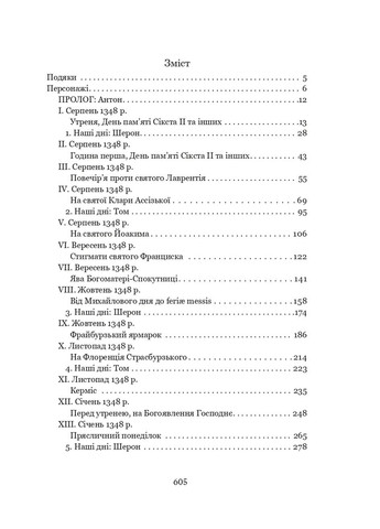 Айфельгайм Навчальна книга - Богдан (370104858)