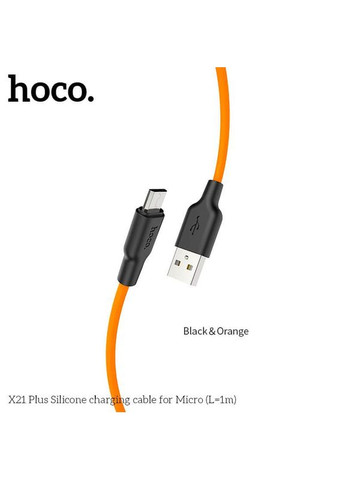 Кабель силіконовий Micro USB X21 Plus 1 м жовтогарячий Hoco (279825937)