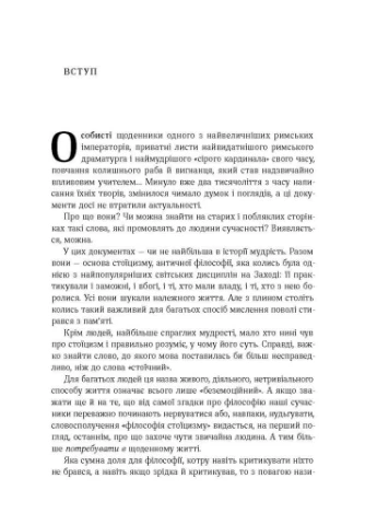 Книга Зберігайте спокій Наш Формат (273237712)