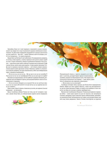 Книга Жерар на Проделке Андрусяк Иван (9789669826558) Виват (316083783)