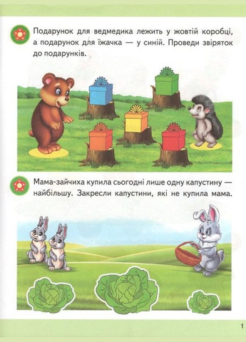 Навчальна та розвиваюча дитяча література Підготовка до школи Логіка 2+(Олена Чала) (9786178357542) Пегас (316081251)