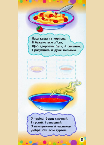 Стишки с наклейками. Мир вокруг УЛА (316124577)