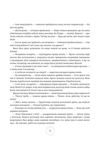 Рождественские сказки Навчальна книга - Богдан (370105171)