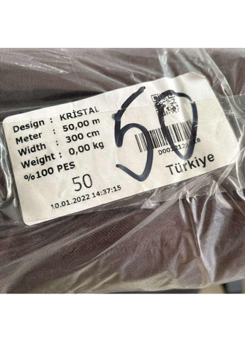 050-Фатин м'який (середньої жорсткості) ширина 3м. КОРИЧНЕВИЙ Plus-plus (354795378)