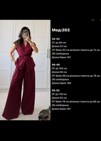 Стильний костюм з широкими брюками Fashion (340334805)