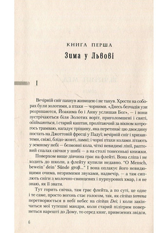 Вечірній мед А-БА-БА-ГА-ЛА-МА-ГА (370057069)