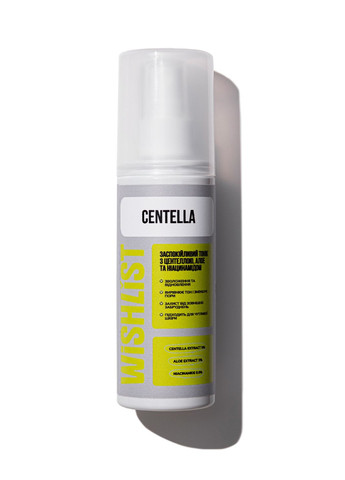 КОМПЛЕКТ ДЛЯ АНТИОКСИДАНТНОГО ДОГЛЯДУ ТА ЗМЕНШЕННЯ ПОЧЕРВОНІННЯ Hillary (317042057)