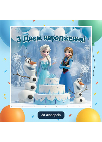 Банер для фотозони «Крижане серце» | Фотозона на день народження | 120x120см, №44040 Vinylpex (360980292)