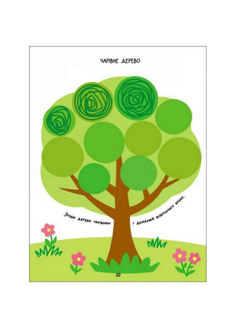 Дитяча книга "Творчий збірник: Розмальовка-домальовування" АРТ 19001 укр Ranok Creative (305077766)