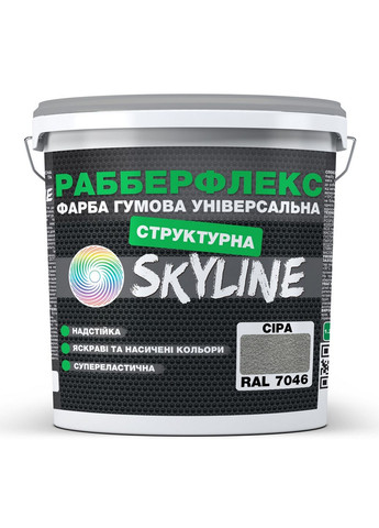 Гумова структурна фарба «РабберФлекс» 14 кг SkyLine (289367771)