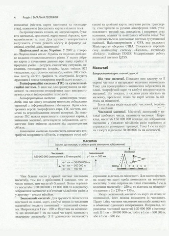 География. Комплексное издание. ВНО 2022 года + ГНА. Коберник С., Коваленко Р. Літера (354252962)