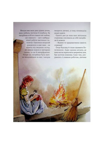 Книга (9786171704756) Vivat Велика книга про фей і принцес - Пітер Холейнон (366645333)