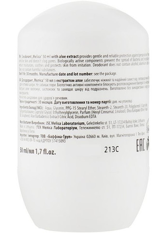 Дезодорант з екстрактом алое With Aloe Extract Deodorant 50ml (206729-22768) Melica Organic (369136469)