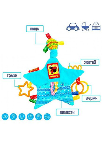 Забавка-подвеска "Звездочка с кольцами" МС 030602-02 Macik (366431659)