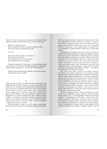 Саторі. Переклад з сербської Комора (370074201)