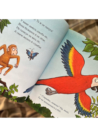 Где моя мать? Джулия Дональдсон Читариум (297214627)