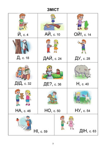 Тата і Тото. Перші слова. Частина 4 Видавництво Ростислава Бурлаки (370067426)