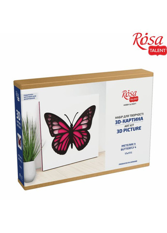 Набор картина 3D „Бабочка 4“ МДФ грунтованное 4 слоя 17х17см Rosa Talent (362661078)