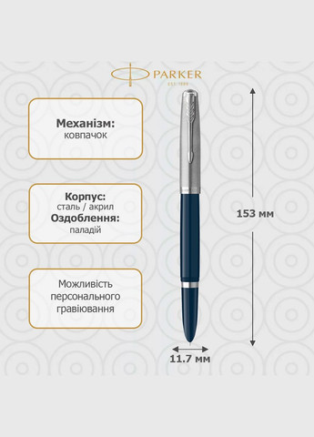 Ручка перья 51 Midnight Blue CT FP F 55 211 Parker (317305485)
