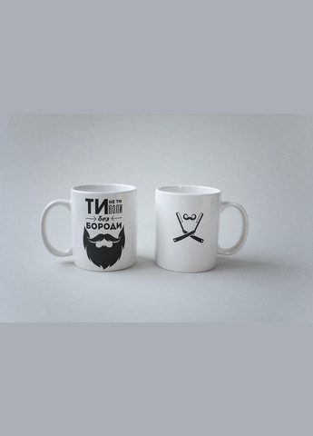 Кружка керамическая с принтом "Ты не Ты Когда без Бороды" 330 мл Белая No Brand (324264588)