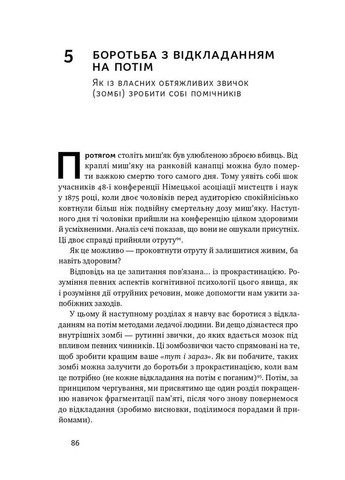 Навчитися вчитися. Як запустити свій мозок на повну Наш Формат (370052800)