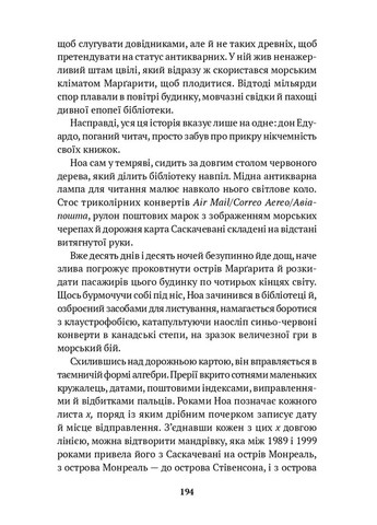 Никольский Видавництво Анетти Антоненко (370074948)