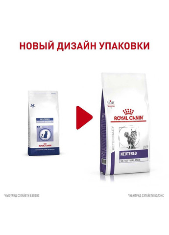 Дієта Neutered Satiety Balance для котів з моменту стерилізації до 7 років 1.5 кг Royal Canin (286472587)