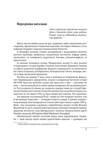 Симон Петлюра. Портрет на фоне эпохи Фоліо (370057810)