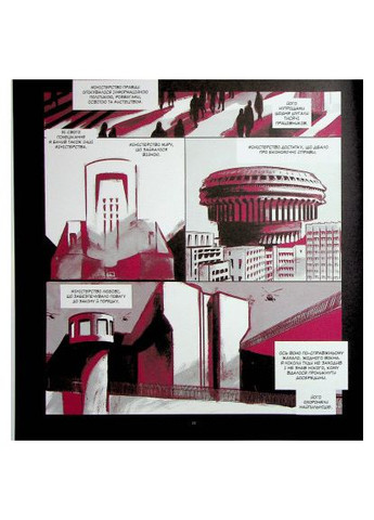 Комікс (9789669829481) Vivat 1984. Графічний роман - Джордж Орвелл (366690887)