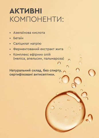 Тонік для проблемної шкіри обличчя Tonic Active 200 мл White Mandarin (312511262)
