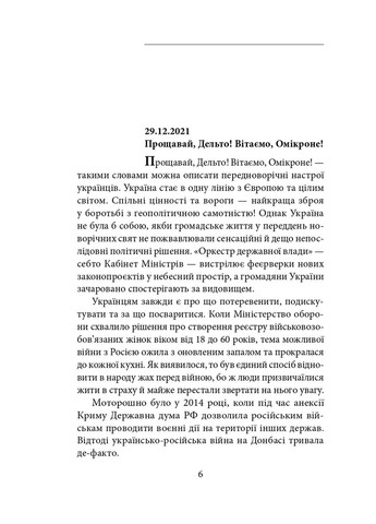 Дневник агрессии Фоліо (370051816)