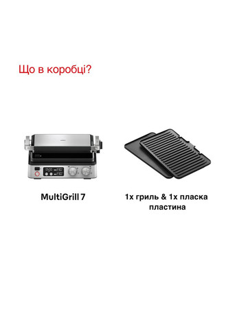 Гриль MultiGrill 7 CG7040 Braun (368581322)