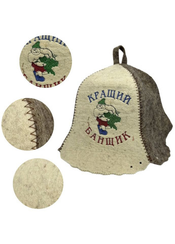 Шапки для лазні та сауни з натуральної вовни Кращий банщик No Brand (371276152)