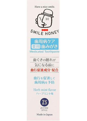 Зубная паста от отечности десен Smile Honey Blood Circulation Promoting 120g (2-831516) Zettoc (369788872)