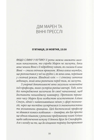 Дівчата з блискучим майбутнім Nebo BookLab (370103115)