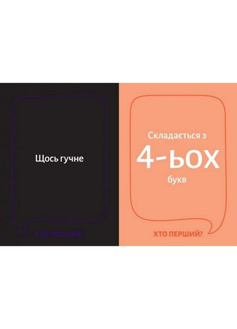 Настольная игра "Кто первый?" 290049, 150 карт Gamesly (368834689)