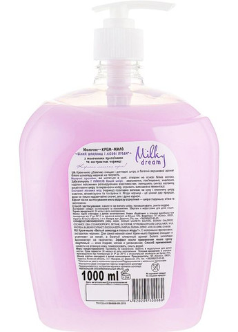 Рідке мило "Білий шоколад і лісові ягоди" 1000ml (753405-36758) Milky Dream (368666605)