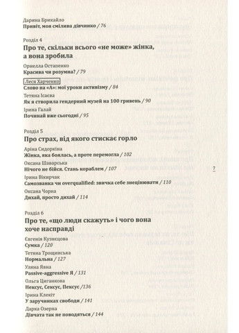 Про що вона мовчить Creative Women Publishing (370065198)