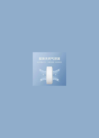 Детектор утечки газа Gas Guardian BHR4306CN белый Xiaomi (279554844)