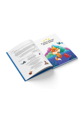 Казки про почуття та емоції. Як перестати боятися? - Катерина Смирнова () Кристал Бук F00029744 (333654511)