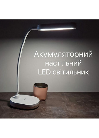 Настільна лампа з акумулятором LED LINERA 5W 4200К біла ( 540005 ) Violux (365652201)