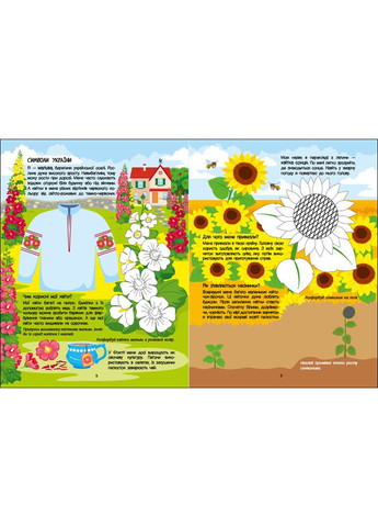 Розовая книга о цветах No Brand (368828765)