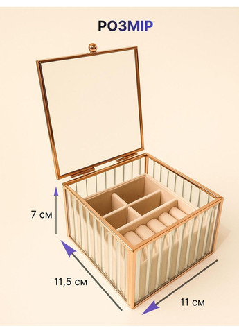 Органайзер для прикрас скринька для біжутерії Rose Gold No Brand (366301945)