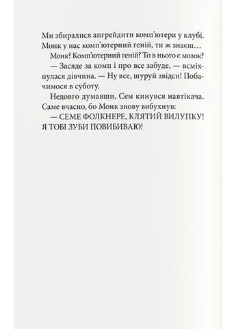 Різьблений камінь Nebo BookLab (370103123)