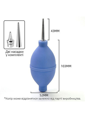 Груша P6-2 для обдува и очистки от пыли мобильной техники, электроники Blue TELIJIA (327422804)